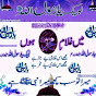 M Amjad Abidi saifi  logo