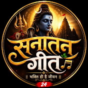 Sanatan Geet