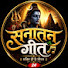 tWKyo_hYR3k-channel-avatar-Sanatan Geet