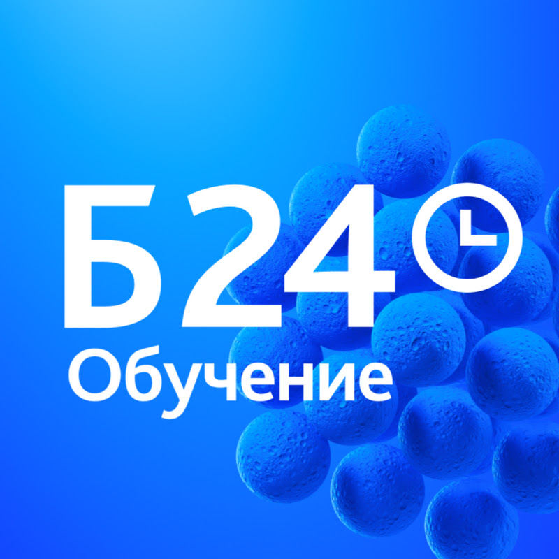 Битрикс24.Обучение: онлайн-офис, CRM,таск-менеджер