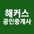 1SA5dORL2CE-channel-avatar-해커스 공인중개사·주택관리사·손해평가사