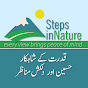 Steps in Nature - Natural Sceneries  logo
