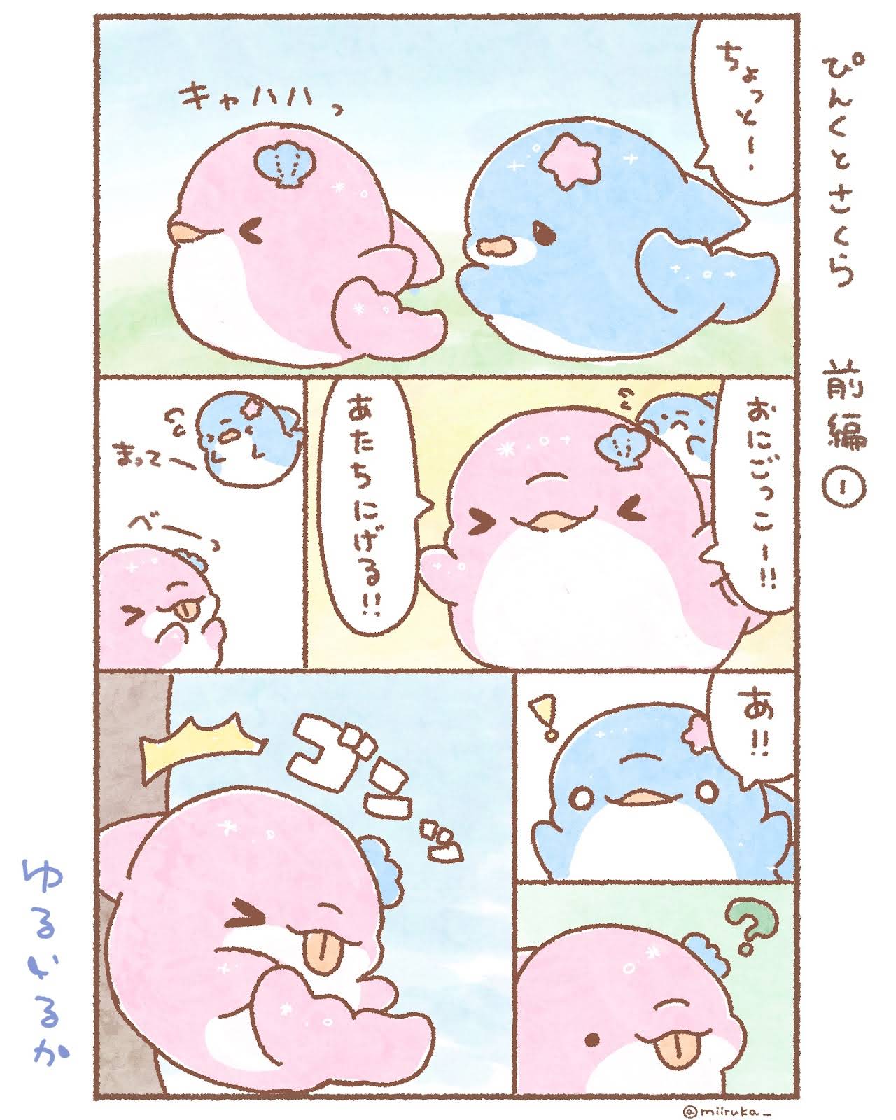 みらくるぼーい YouTube