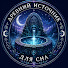 yUgj-7AWSeo-channel-avatar-древний источник для сна