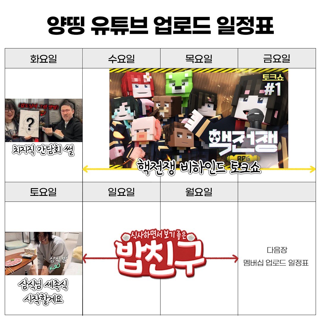Post from 양띵 유튜브