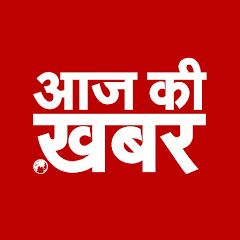 Aaj Ki Khabar | आज की ख़बर avatar