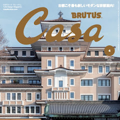 Casa BRUTUS