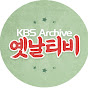 옛날티비 : KBS Archive