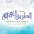 q1YPVgKTfko-channel-avatar-القناة الرسمية لشبكة الطريق الى الله - way2allah