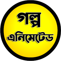 গল্প Animated avatar