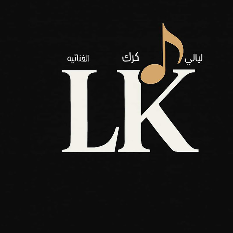 LK ليالي كرك