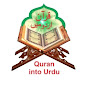  Quran into Urdu logo