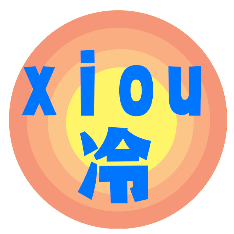 xiou冷 Logo