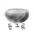 lKtsc4SuyaQ-channel-avatar-돌그릇
