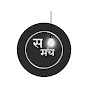 Smanch (समंच) logo