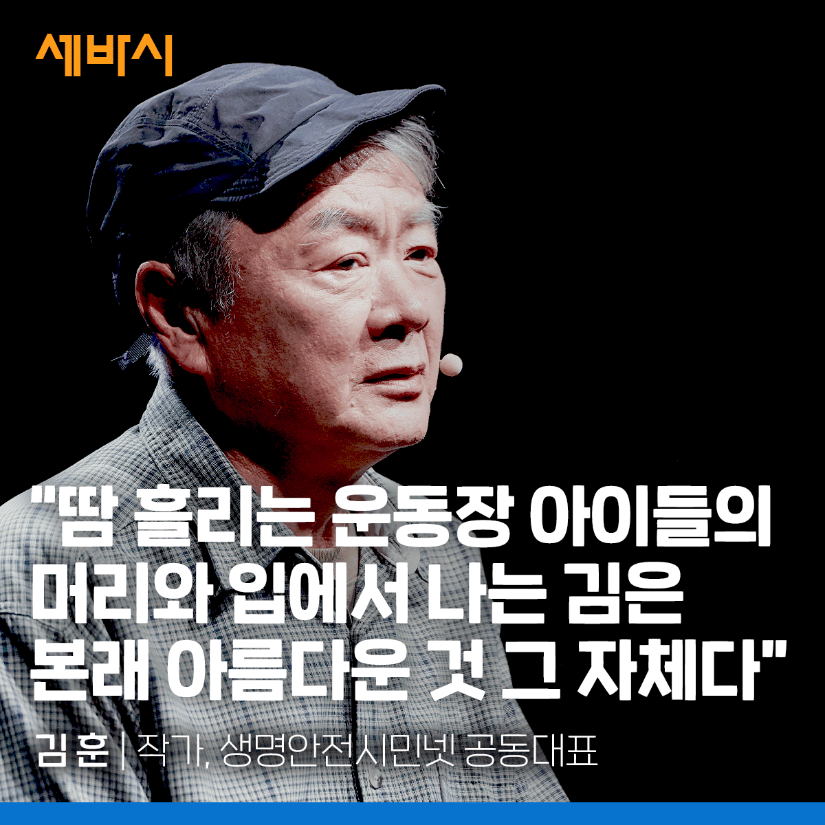 Post from 세바시 강연 Sebasi Talk