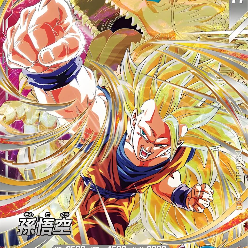 龍拳悟空 ドラゴンボールZ』龍拳を放つスーパーサイヤ人3孫悟空がダイナミックに