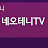 네오테니TV