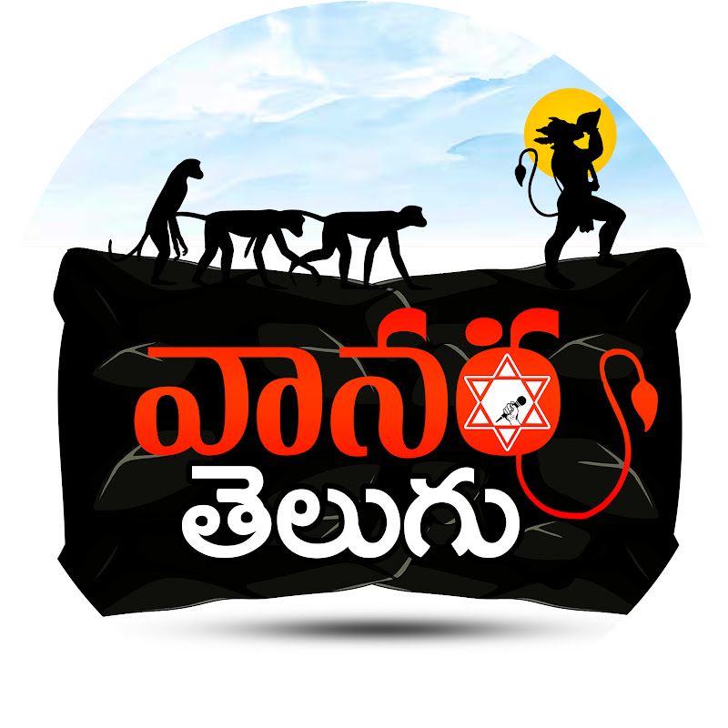 Vanara Telugu