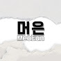 머은 [IT💻]