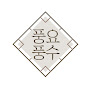 풍요풍수