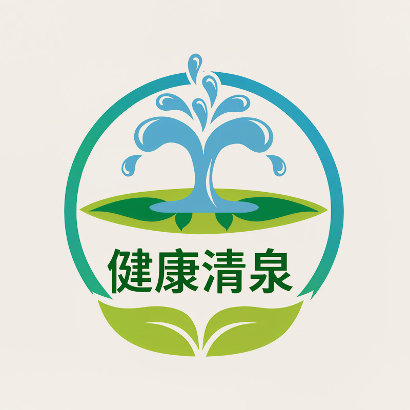 健康清泉 Logo