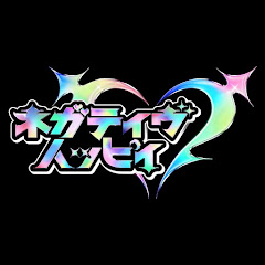 ネガティヴハッピィ