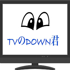 TV DOWN (ゲームチャンネル)