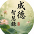 C-oilFNG71A-channel-avatar-澤峰見解堂