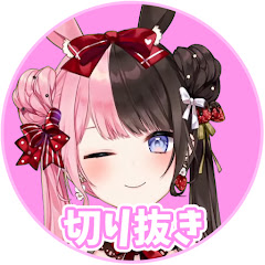 ひなーのの切り抜き