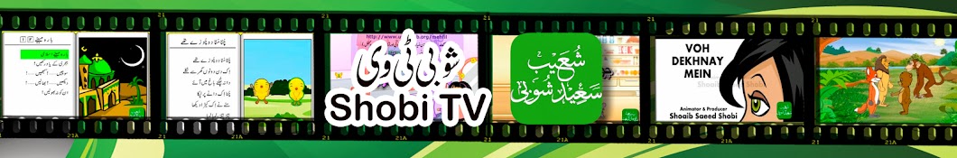 Shoaib Saeed Shobi Avatar channel YouTube 