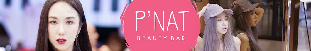 Pnat Beautybar ইউটিউব চ্যানেল অ্যাভাটার