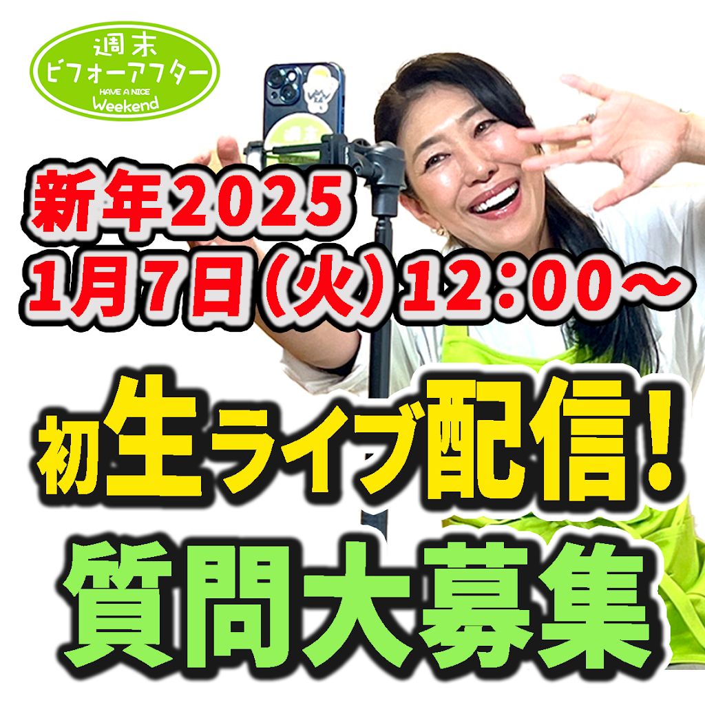 ライブ配信用ページです。 YouTube