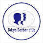 Tokyo Barber Club / 東京床屋倶楽部