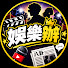 DnyCiHGzrSA-channel-avatar-娛樂辦