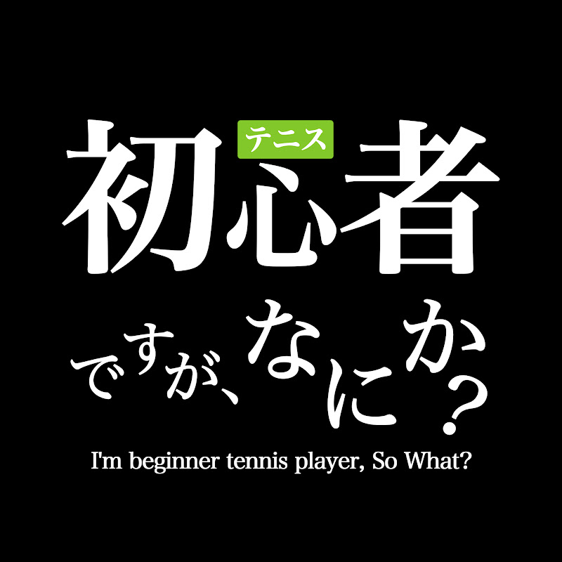 Tennisrise テニス ライズ