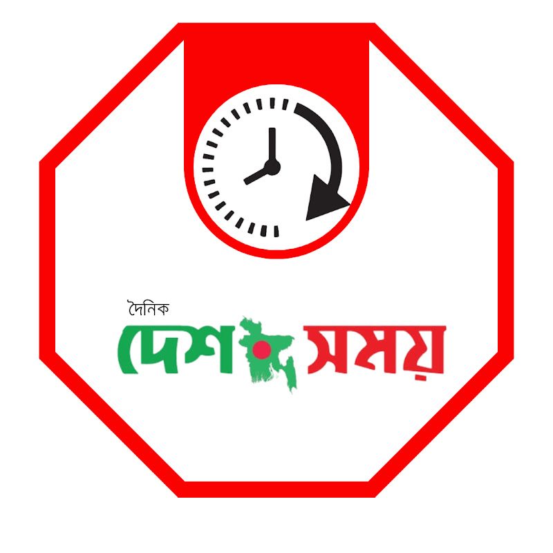 Desh Somoy News