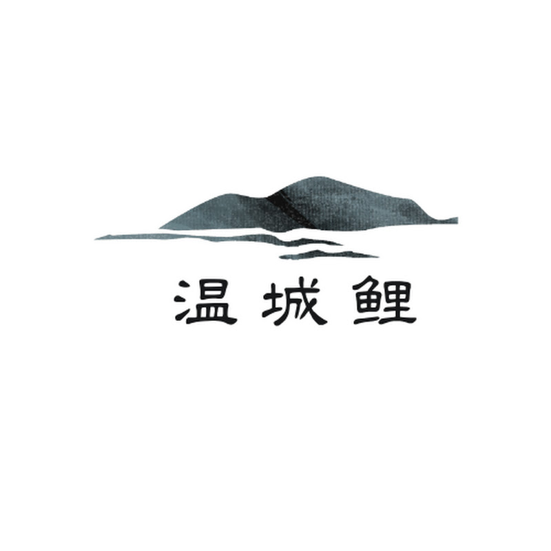 温城鲤 Logo