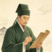 青史解说君