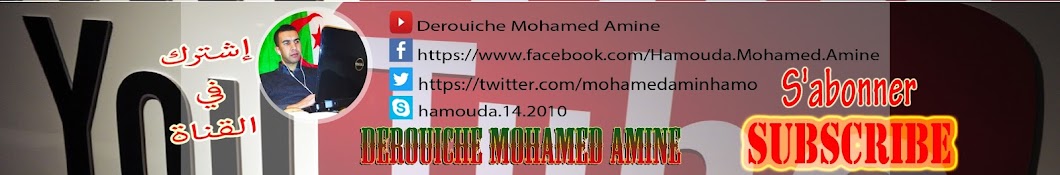 Derouiche Mohamed Amine YouTube kanalı avatarı