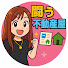 oat05Sd7gAQ-channel-avatar-闘う不動産屋〜未来へリスタート〜