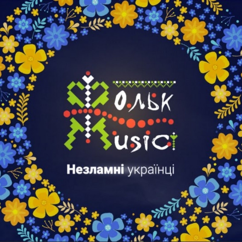 Фольк-music