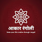 Aakar Rangoli हिंदी  logo