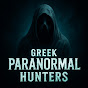 Greek paranormal Hunters logo