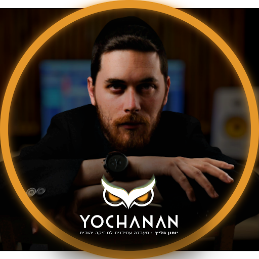 יוחנן בלייך || YOCHANAN