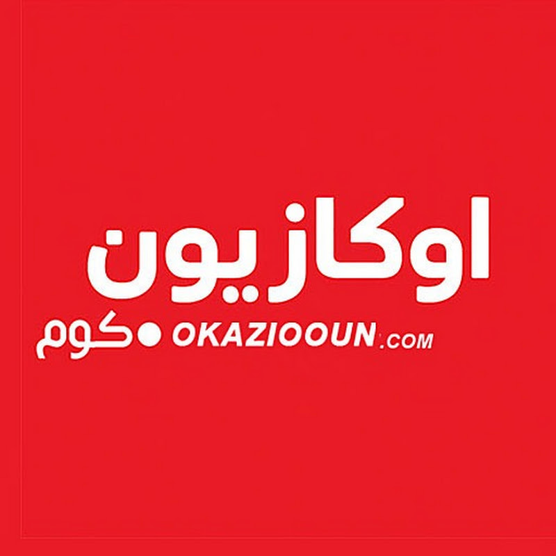اوكازيون . كوم Okaziooun. com