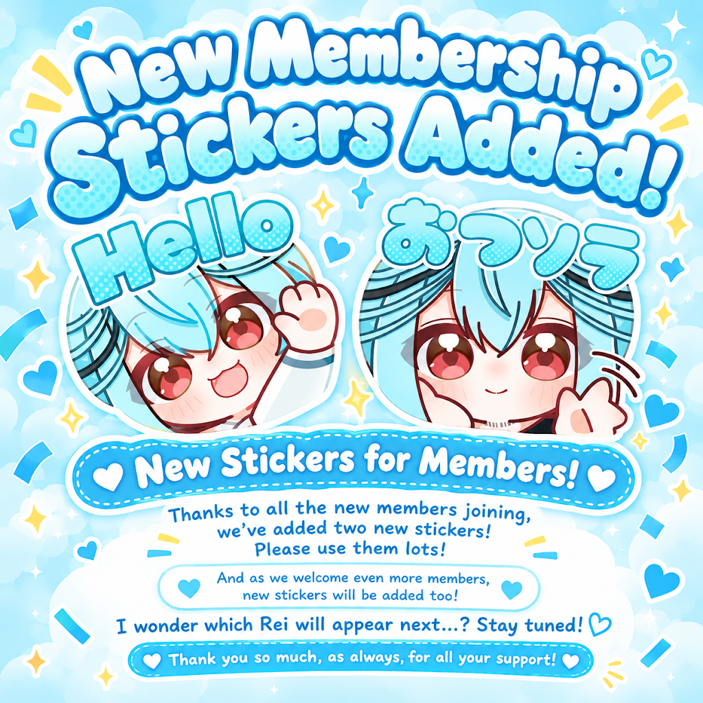 💙 メンバーシップスタンプ追加！ 💙 メンバーさんが増えたおかげで