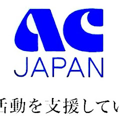 AC JAPAN