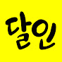 살림의달인 - 살림 노하우