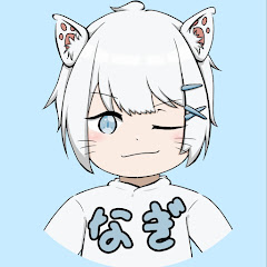 小鳥遊なぎの画像